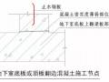 绿城所有的“施工节点”怎么做，都归纳好了！赶紧看！