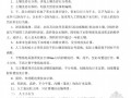 重庆市市政工程计价定额说明及计算规则(CQSZDE-2008)