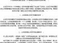 试析公众参与是公共艺术作品存在的理由