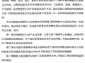 [硕士]重庆帝景摩尔商业公园项目分析[2006]