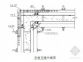 [辽宁]文化广场定型钢模板施工方案(计算书)