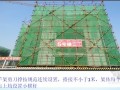 [天津]框剪结构高层安置房创市级文明工地汇报材料（128页 图文并茂）