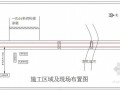 [山东]大桥工程钢桁梁涂装实施性施工组织设计