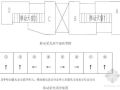 移动采光顶施工方案