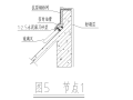 斜屋面瓦安装施工方案