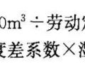 市政工程造价——土石方工程定额工程量计算全解