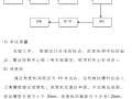 给水工程施工组织设计