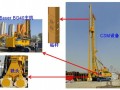 [天津]22米深基坑地下连续墙施工方案（CSM工法 TRD工法）