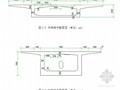 [湖南]跨江连续刚构桥上部结构设计计算书（60+90+60）