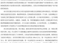 [硕士]新海物流集团广州现代物流园商业计划书[2010]