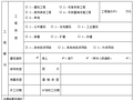 [四川]建设工程质量安全监督手册(全套)