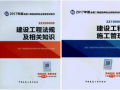 2017年二级建造师考试想过？以下几点要知道！