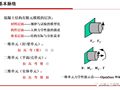 [转载]聊聊钢筋混凝土结构的有限元分析