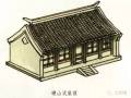 中国古建筑屋顶、屋檐的式样丰富多彩，看看这些你都知道不！