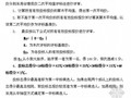 [广东]农副产品市场改扩建工程招标文件(图纸、算量)