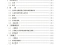 民用建筑工程室内环境污染控制规范GB50325-2013