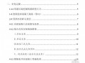 浙江省交通建设工程补充预算定额（2010～2011年）