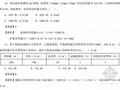 [实用]2016年造价师考试（工程计价）计算题解析讲义