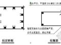 北京某大学框架剪力墙结构综合楼创优方案（长城杯）