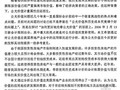 [硕士]公允价值在我国房地产企业运用中存在的问题及对策[2009]