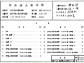 01S201室外消火栓安装