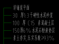 这个6%的水泥石粉渣怎么算？