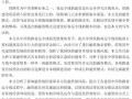 [硕士]中国铁路客运专线多元化融资模式研究[2010]