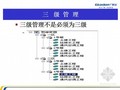 [PPT]广联达GBQ4.0新清单计价培训课程(45页)