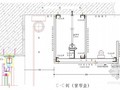 [湖北]精装修工程通用节点施工标准图集