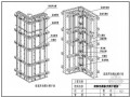 [北京]框剪结构办公楼钢模板施工方案(长城杯、详图)
