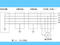 施工现场临时用电安全技术规范要点讲稿（共100页）