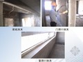 建筑施工抹灰工程施工技术及质量预防培训讲义