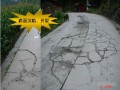 [福建]旧水泥混凝土路面破损处理及路面加铺沥青混凝土设计（117页）