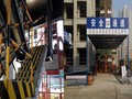 [陕西]建筑施工现场安全文明标准化及优质做法观摩总结汇报(80页 图文丰富)