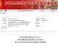 182家建企资质申报弄虚作假，含特级、多家国企！