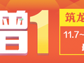 2017年第十九批注册结构、岩土工程师初始注册名单—10月31日