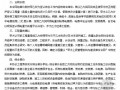 [贵州]无砟轨道施工劳务分包合同(含综合单价 18页)