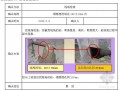 山东某集团控制卫生间防水质量成果