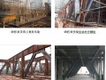 [南京]医院扩建工程钢筋混凝土梁桁架结构施工技术