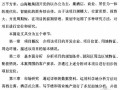 [硕士]北京海南航空发展中心投资机会研究报告[2006]