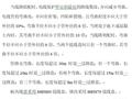 二十层商业住宅楼电气安装施工组织设计方案