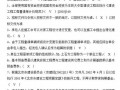 2013年北京市造价员基础考试题库（判断题）
