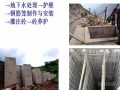 [PPT]路基排水及防护加固讲义（75页）