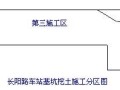 [上海]地铁明珠线某站基坑施工监测总结