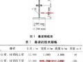 锅炉构架叠梁安装工艺