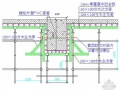 江西某机场航站楼模板工程施工方案（覆膜木胶合板）