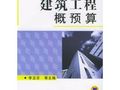 [干货]54本造价书+9种造价期刊，不信你学不会！