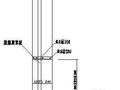 沉降缝内嵌聚苯板砌体结构剖面图