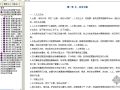 河北省定额说明（1998-2007系列）及文件汇编