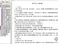 河北省定额说明（1998-2007系列）及文件汇编